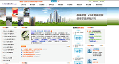 Desktop Screenshot of freezer-equipment.bestkeyword.com.tw