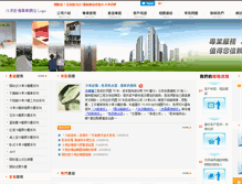 Tablet Screenshot of freezer-equipment.bestkeyword.com.tw